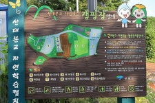 산대분교공공캠핑장 고캠핑