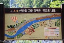 선바위자연캠핑장
