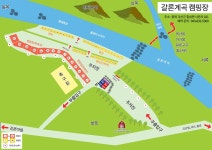 갈론계곡캠핑장 고캠핑