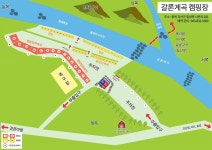 갈론계곡캠핑장