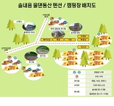 솔내음 물댄동산 야영장