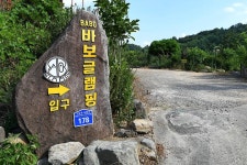BABO글램핑 고캠핑