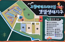 고창갯벌오토캠핑&글램핑장 고캠핑