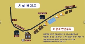 사계절 야영장 고캠핑