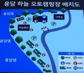 용담댐 오토 캠핑장 고캠핑