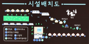 산중호걸 글램핑