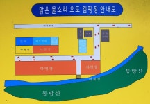 맑은물소리캠핑장