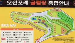 오션포레글램핑