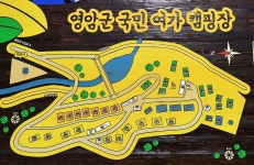 영암군 국민여가 캠핑장 고캠핑