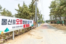 몽산포오션캠핑장 고캠핑