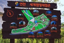 세계캠핑체험존