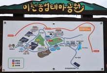 이천농업테마공원 국민여가캠핑장