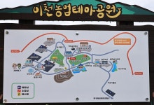 이천농업테마공원 국민여가캠핑장 고캠핑