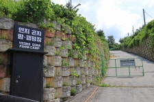 연지곤지팜캠핑장 고캠핑