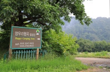 소회산리멍우리협곡관광농원(캠핑장)