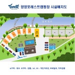 양양 포레스트캠핑장 고캠핑