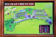 블루베리관광농원 베리굿 오토캠핑장