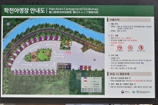 학천야영장 고캠핑