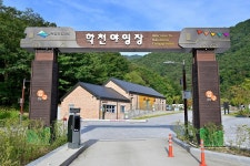 학천야영장 고캠핑