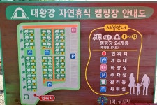 대황강 자연휴식체험장 야영장 고캠핑