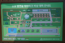 소요별앤숲테마파크