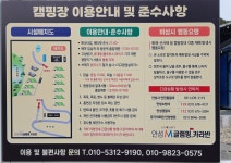 럭셔리 안성(M) 글램핑장