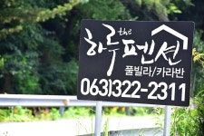 더하루야영장 고캠핑