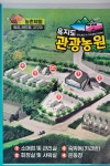 욕지도 관광농원