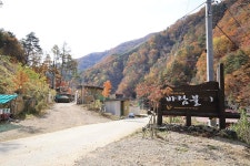 바람부리 별밤 캠핑장