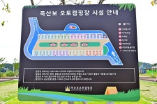 나주 죽산보 오토캠핑장