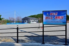 월등도 캠핑장