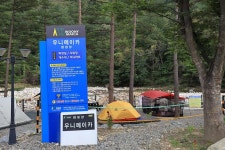 우니메이카 캠핑장 양양점 고캠핑
