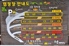 함양라온캠핑장 고캠핑