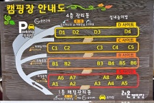 함양라온캠핑장