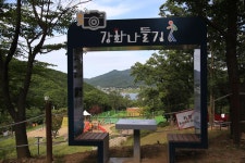 덕산국민여가캠핑장