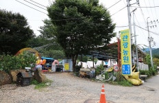 벨하우스 고캠핑