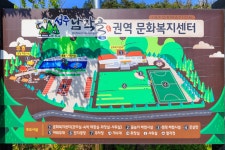 남작골 농촌체험휴양마을 야영장