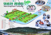 와룡천 캠핑장 고캠핑