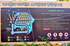 케이블카파크랜드 오토캠핑장