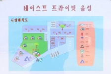 네이스트 프라이빗 음성 고캠핑