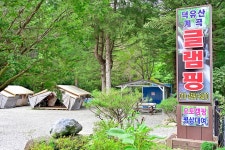 무주덕유산계곡글램핑 고캠핑
