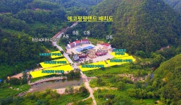 에코팡팡캠핑장 고캠핑