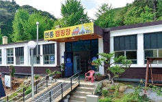 연종 캠핑장