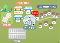 무안 낙지공원 노을길 야영장