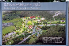 도림사오토캠핑리조트