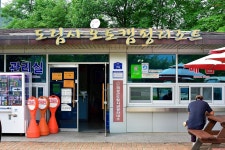 도림사오토캠핑리조트