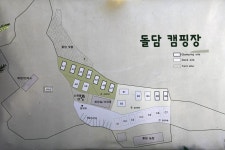 돌담캠핑장