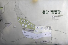 돌담캠핑장 고캠핑