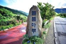 돌풀마루 고캠핑