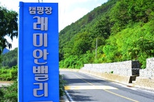 래미안밸리캠핑장